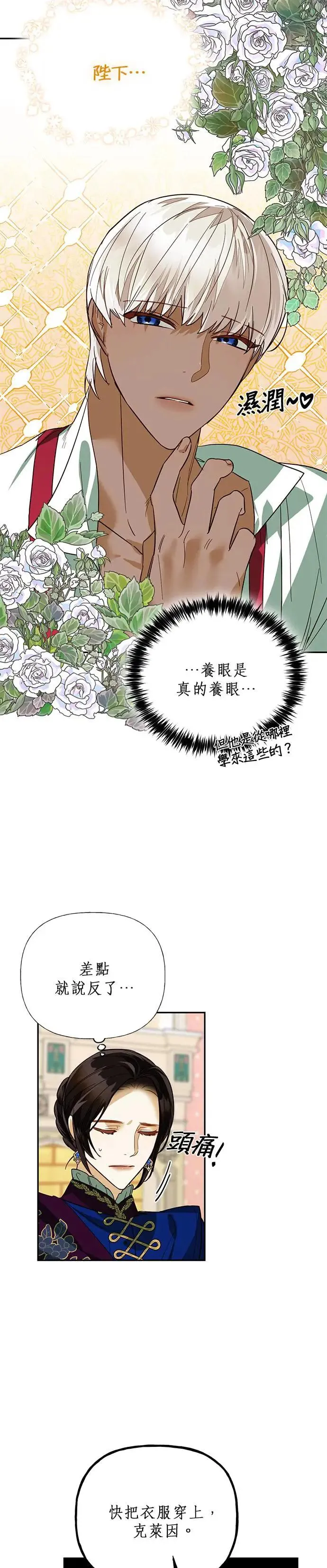 第65话 第23页