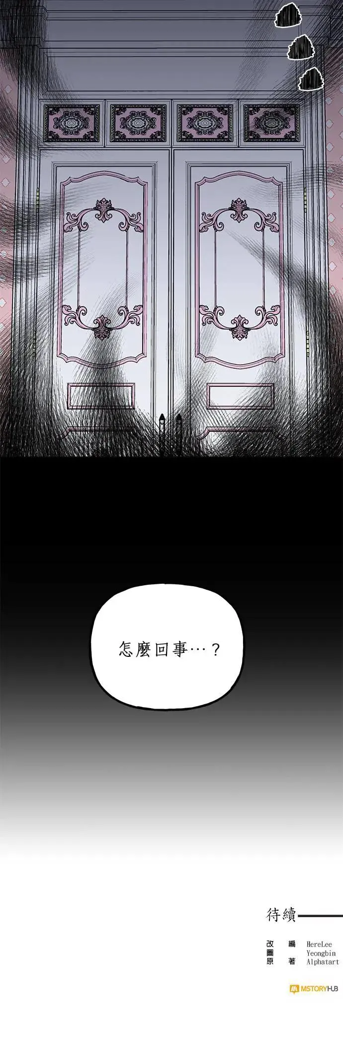 第65话 第27页