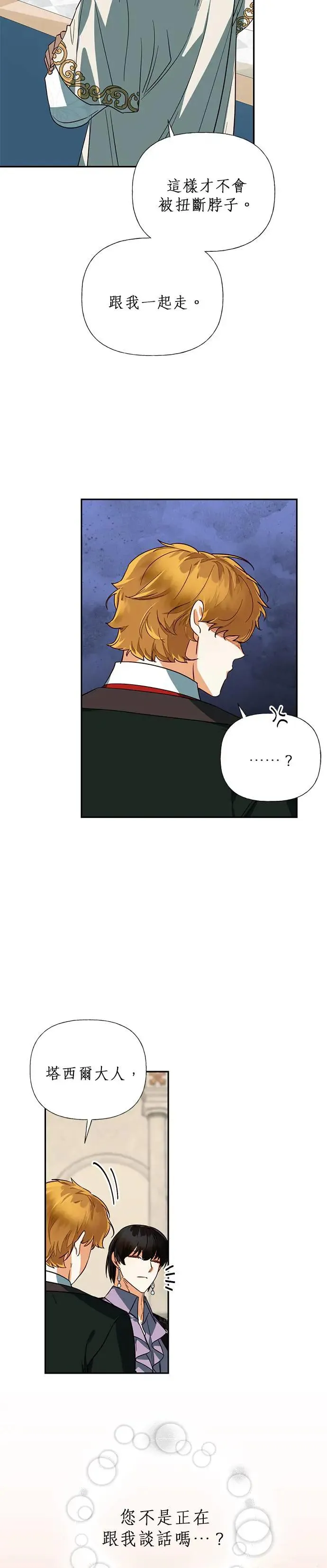 第62话 第2页