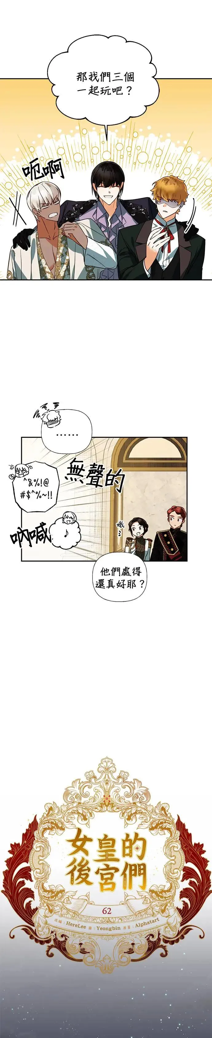 第62话 第4页