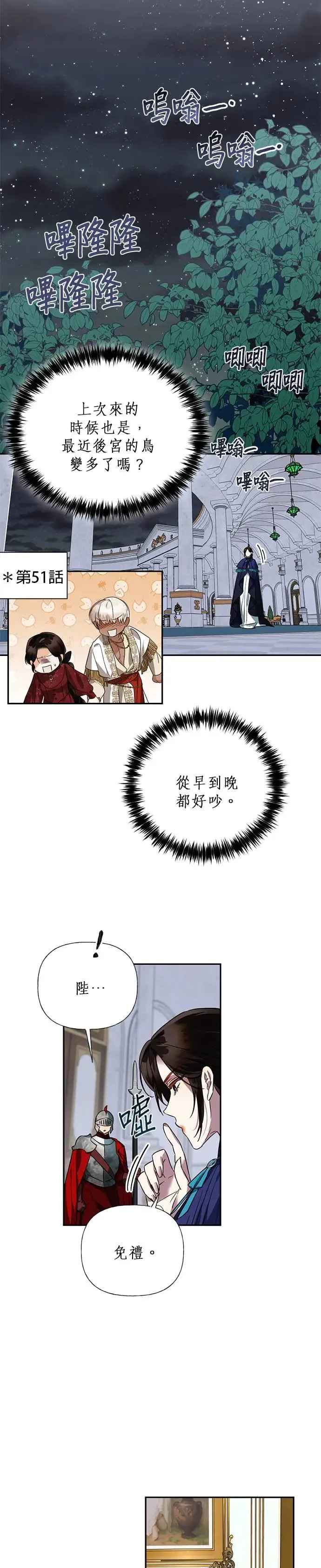 第62话 第5页