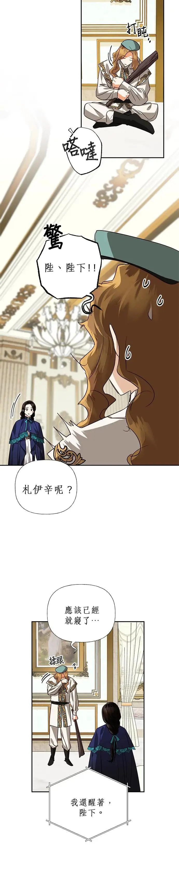第62话 第6页