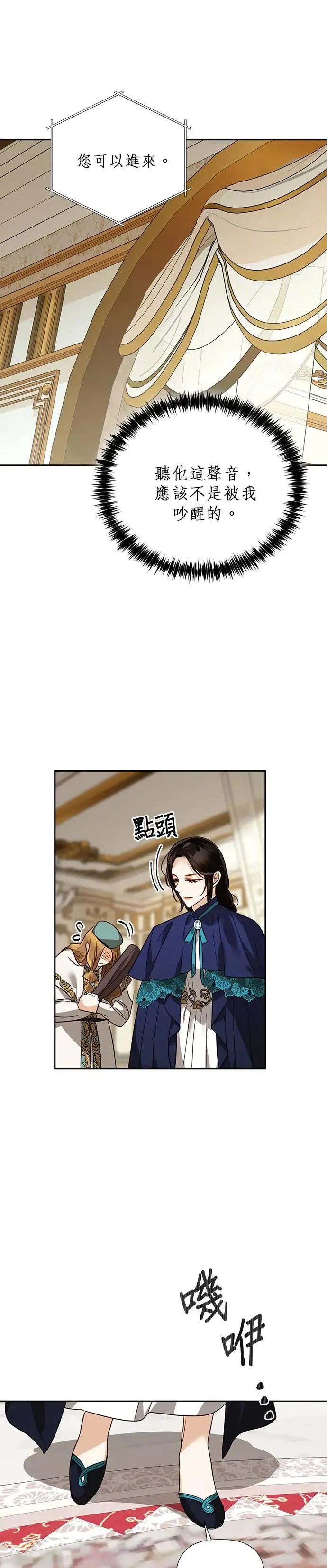 第62话 第7页