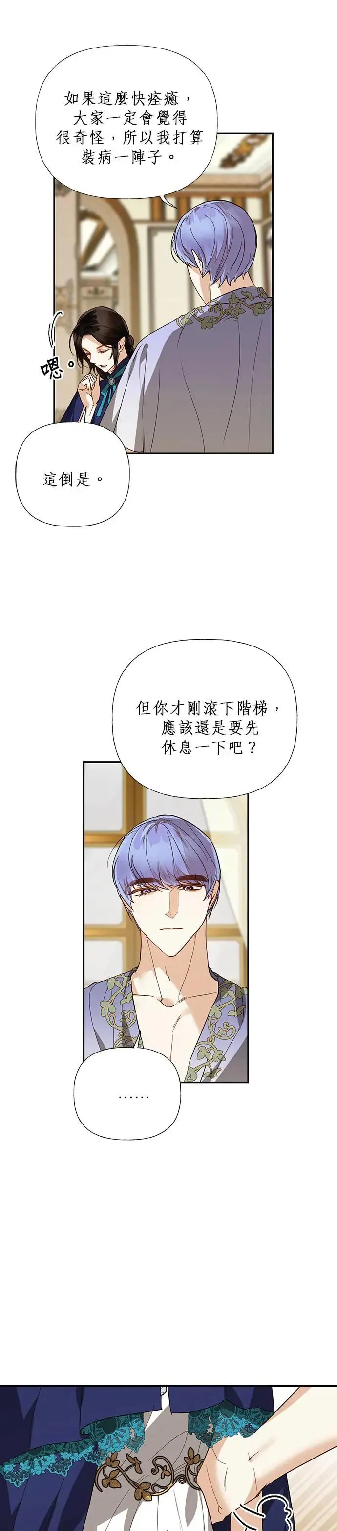第62话 第10页