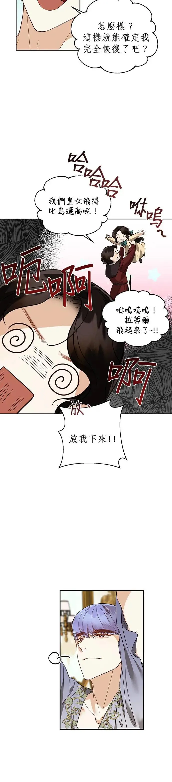 第62话 第12页