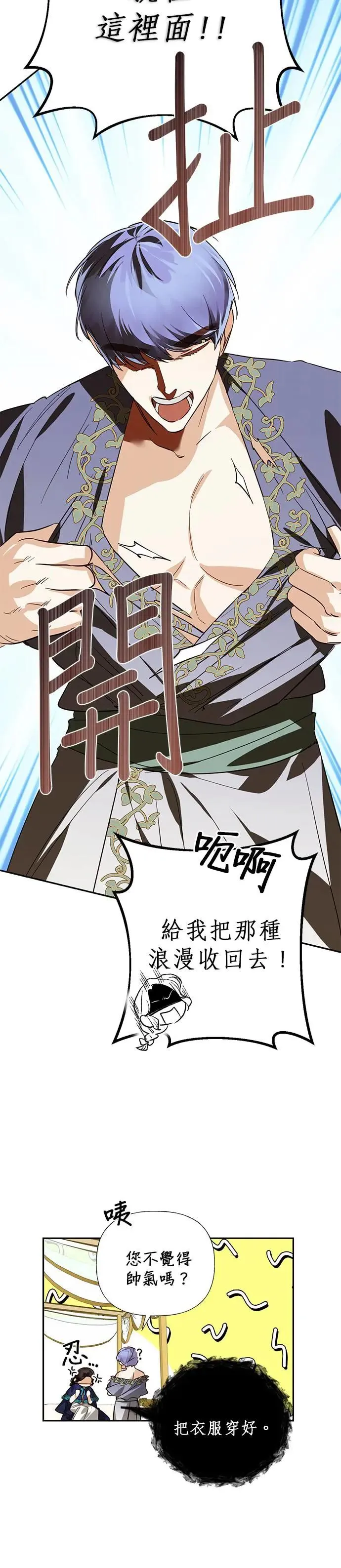 第62话 第14页