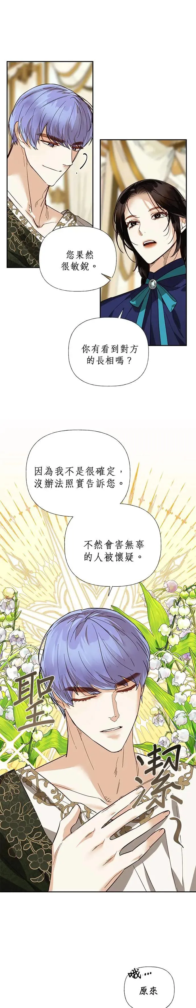 第62话 第16页
