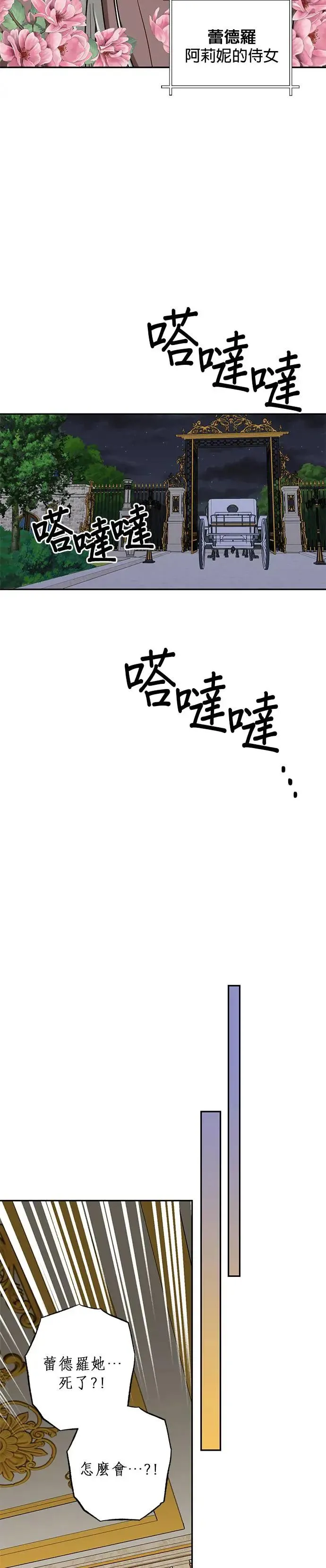 第62话 第20页