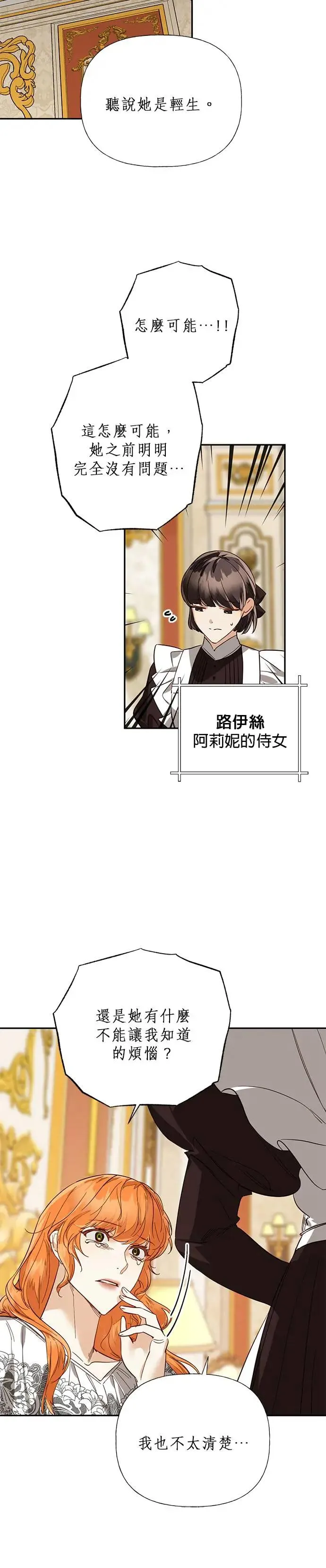 第62话 第21页