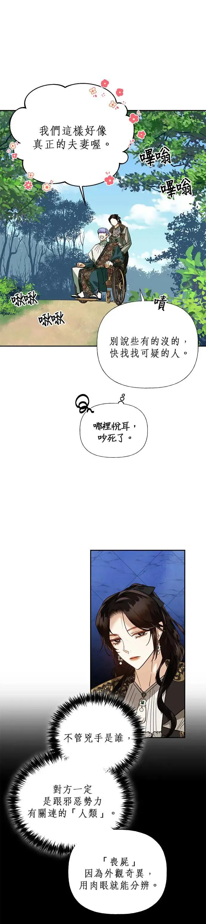 第62话 第23页