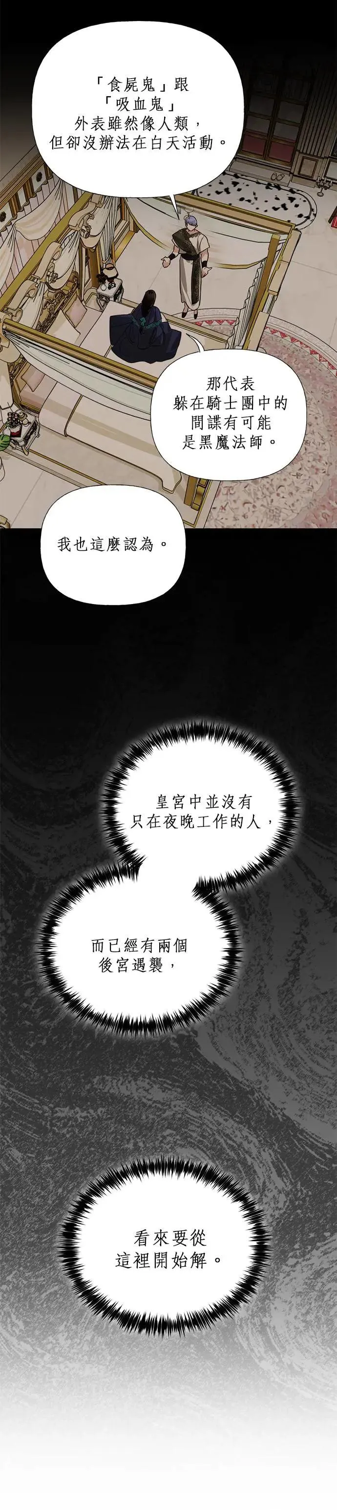 第62话 第24页