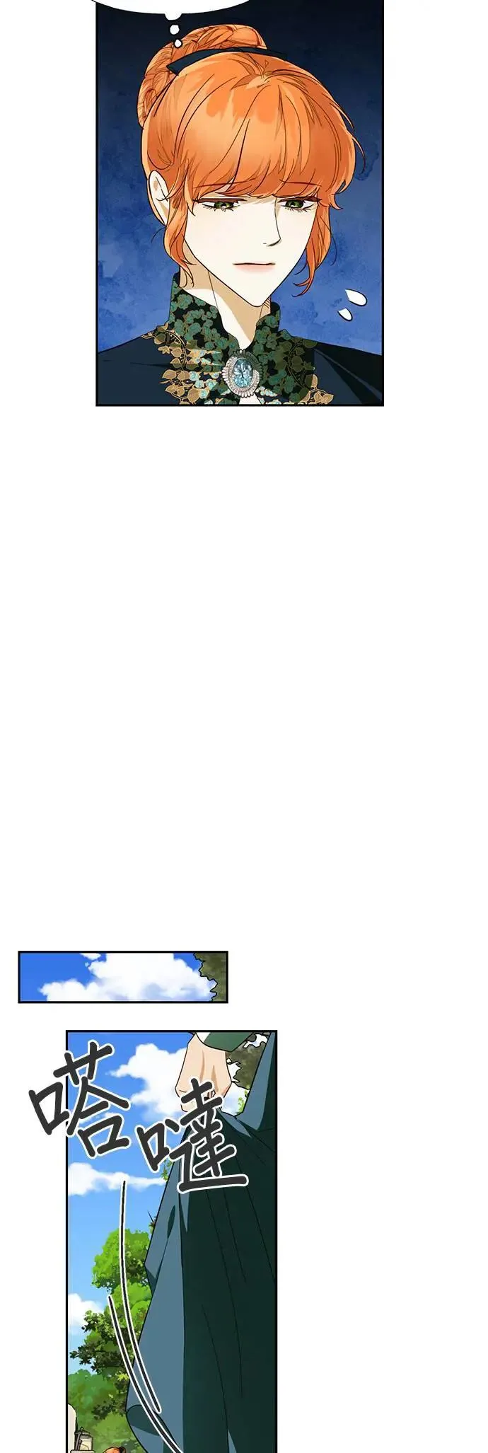 第64话 第3页