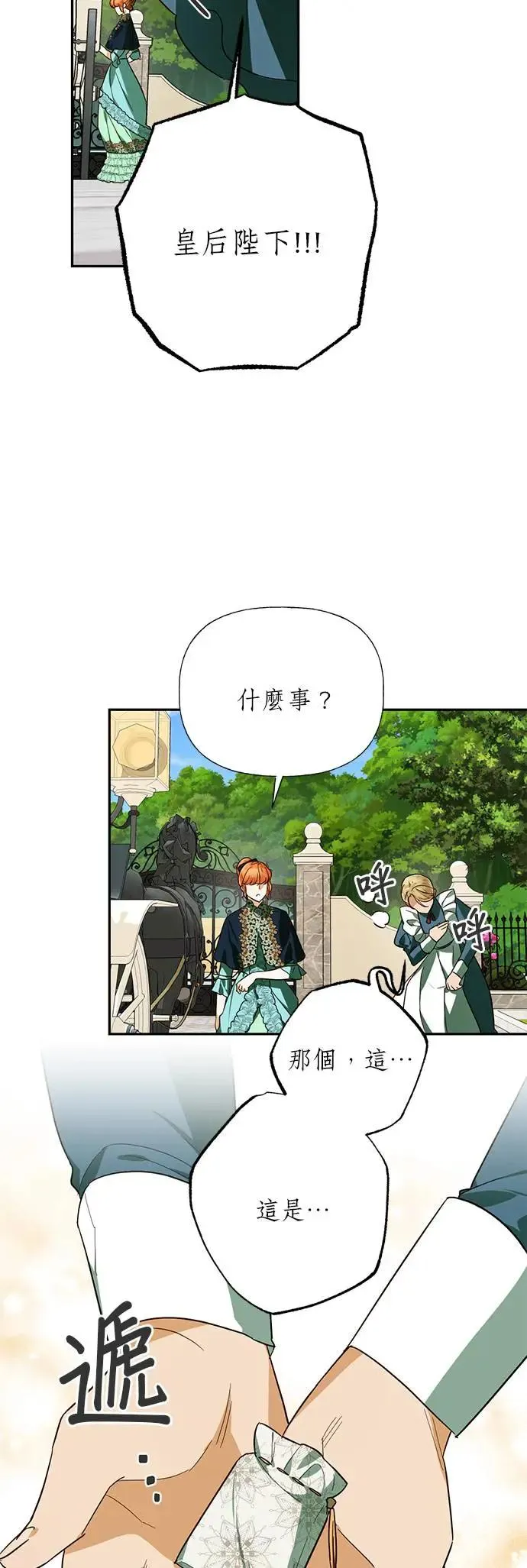 第64话 第4页