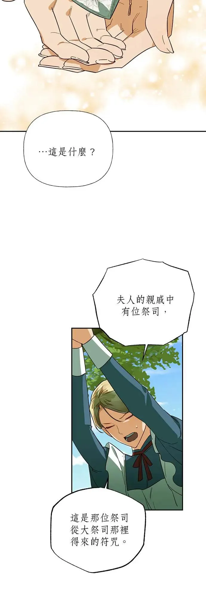 第64话 第5页