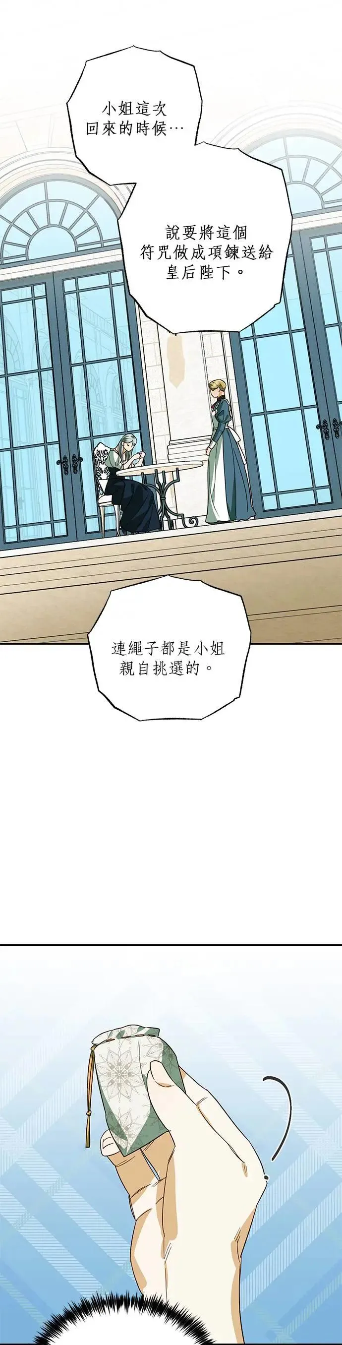 第64话 第6页