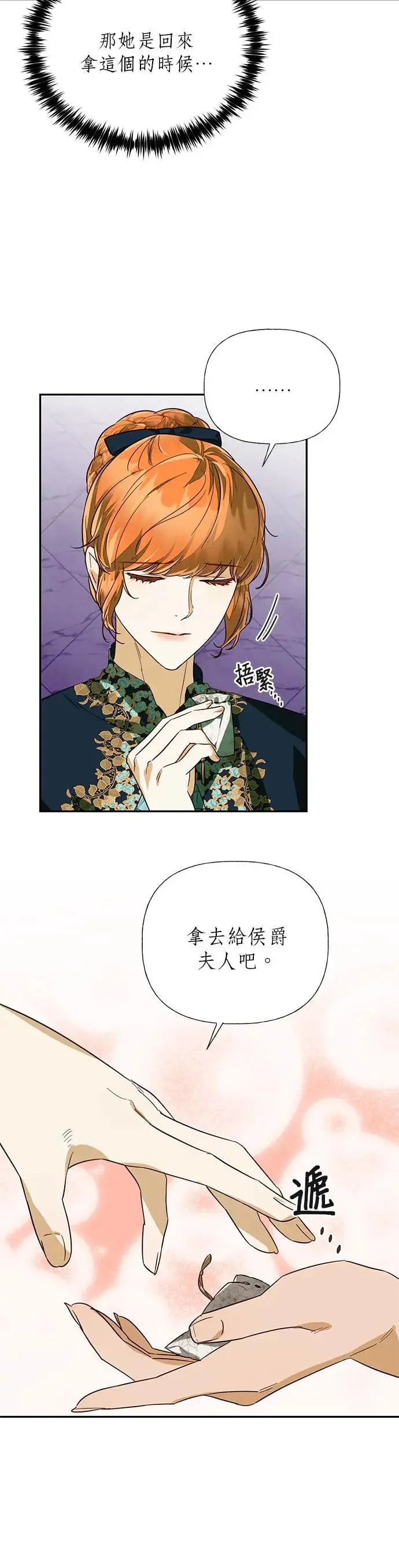 第64话 第7页