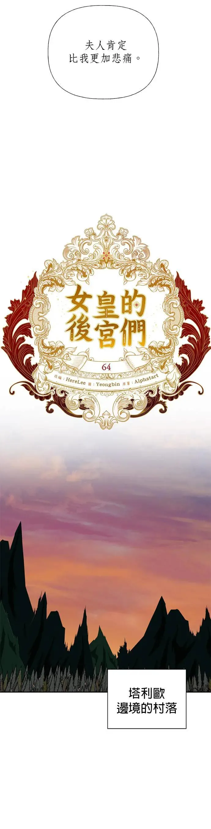 第64话 第8页