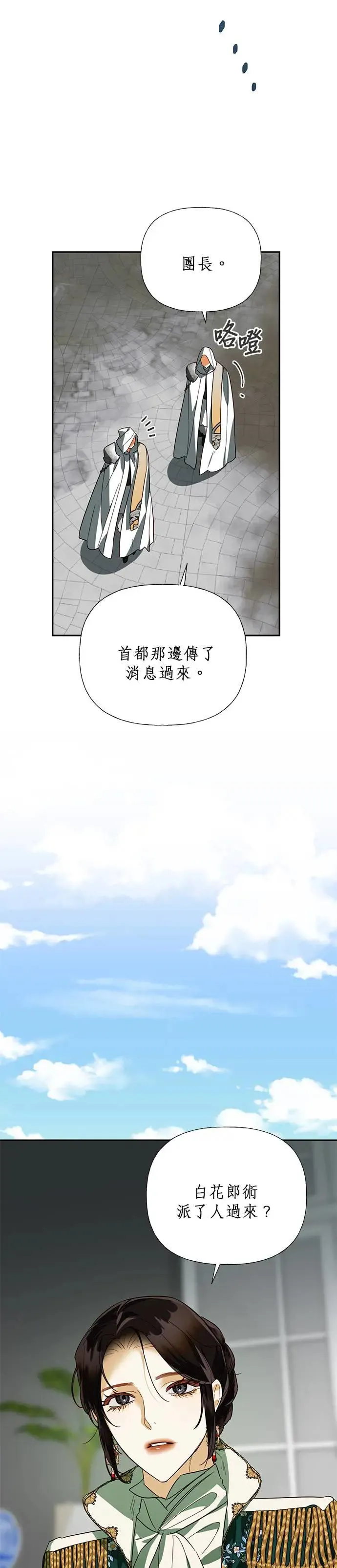 第64话 第10页