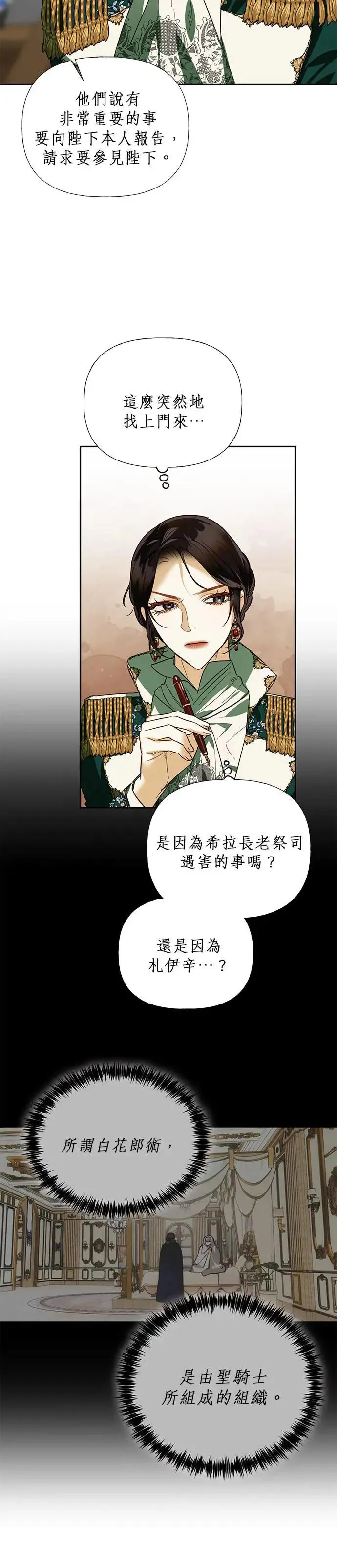 第64话 第11页