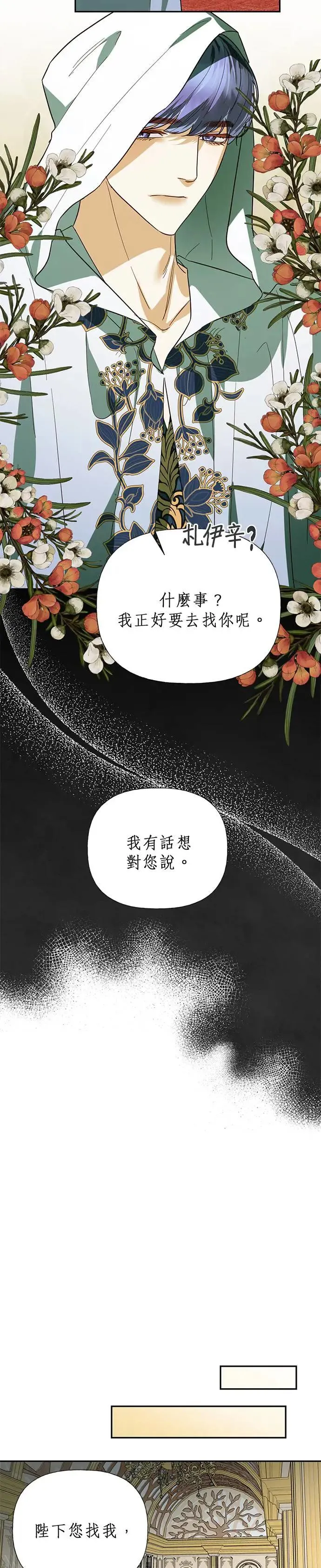 第64话 第13页