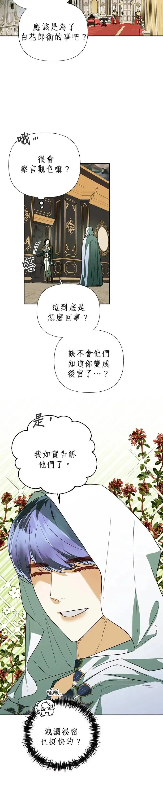 第64话 第14页