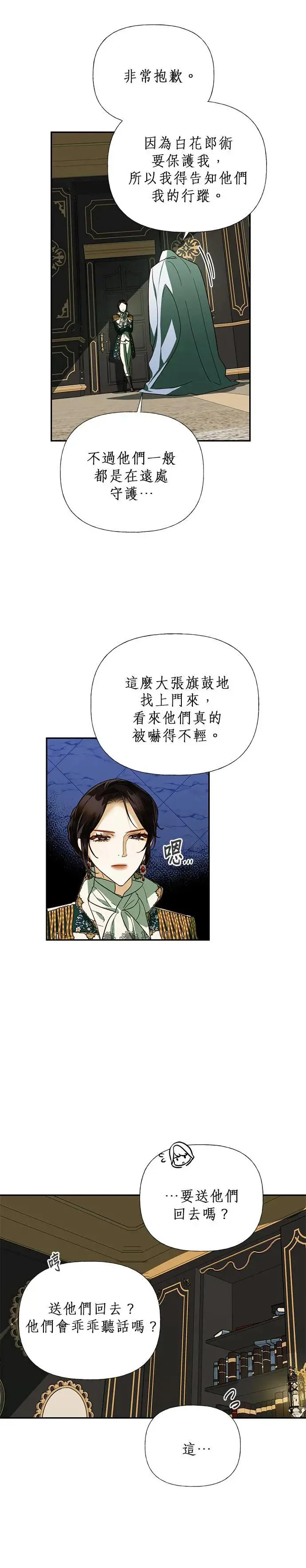 第64话 第15页