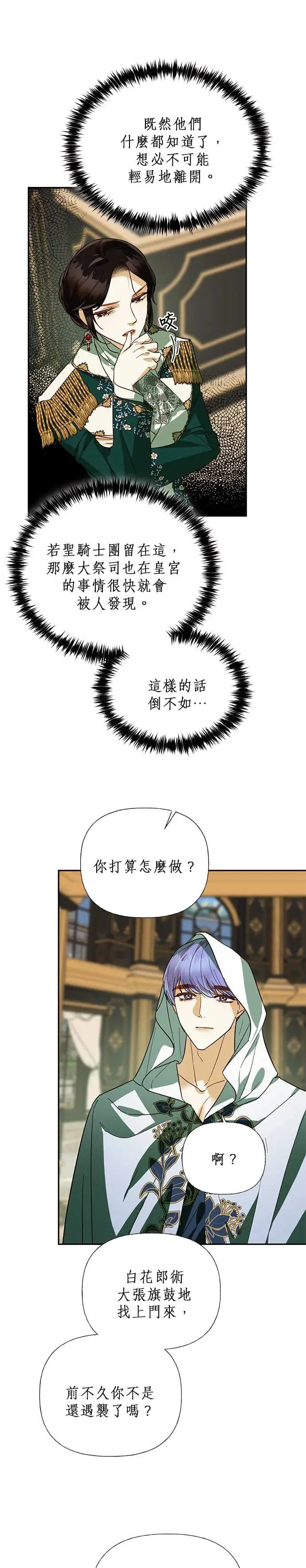 第64话 第16页