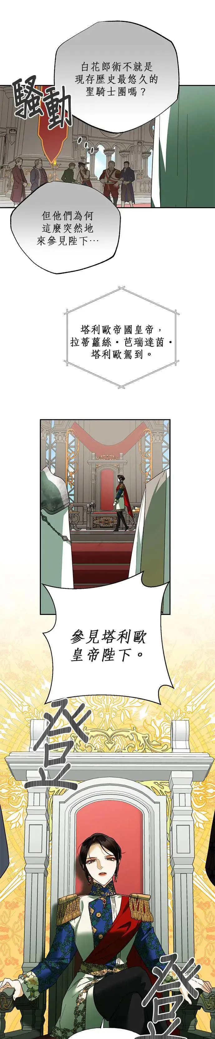 第64话 第18页
