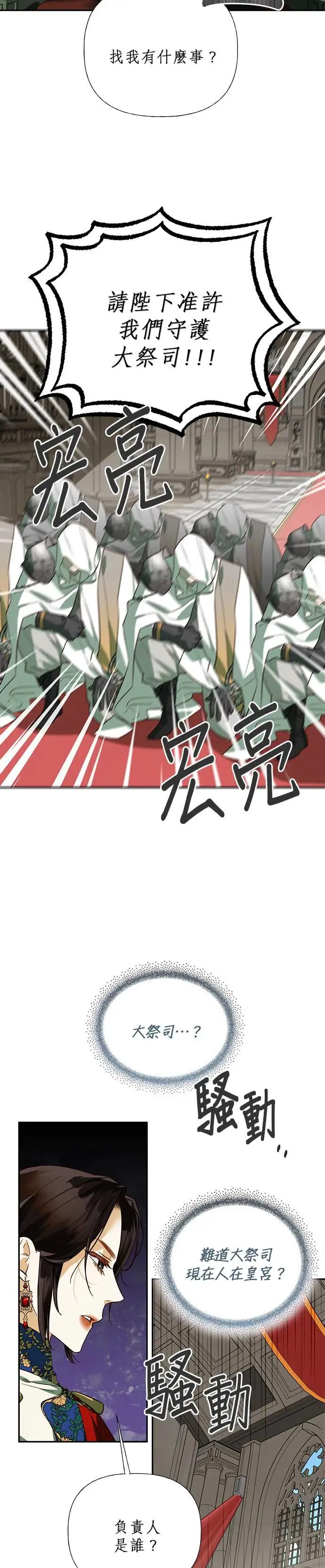 第64话 第19页