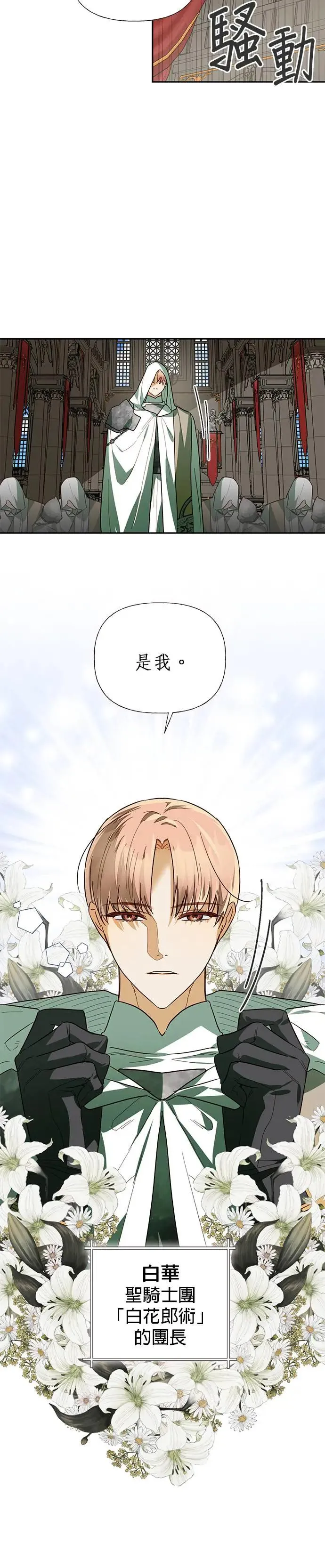 第64话 第20页