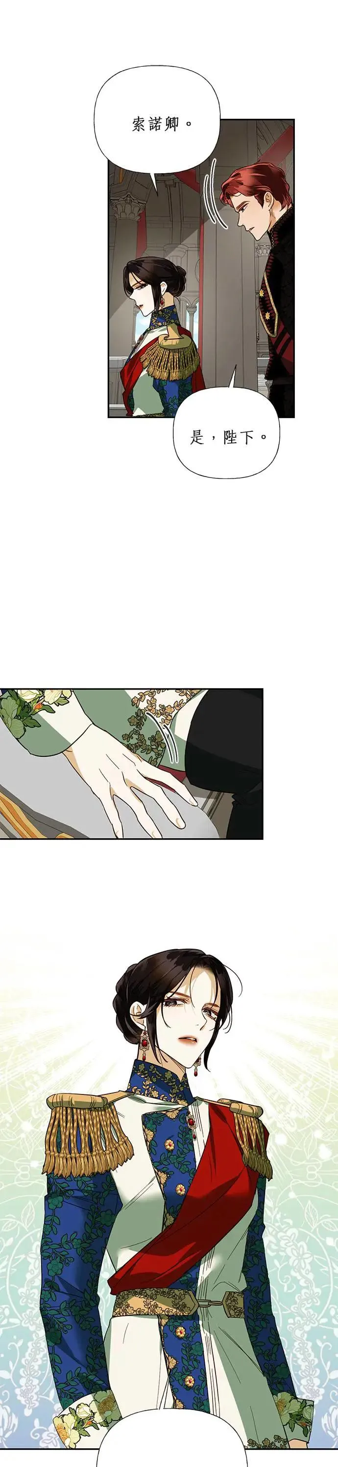 第64话 第21页