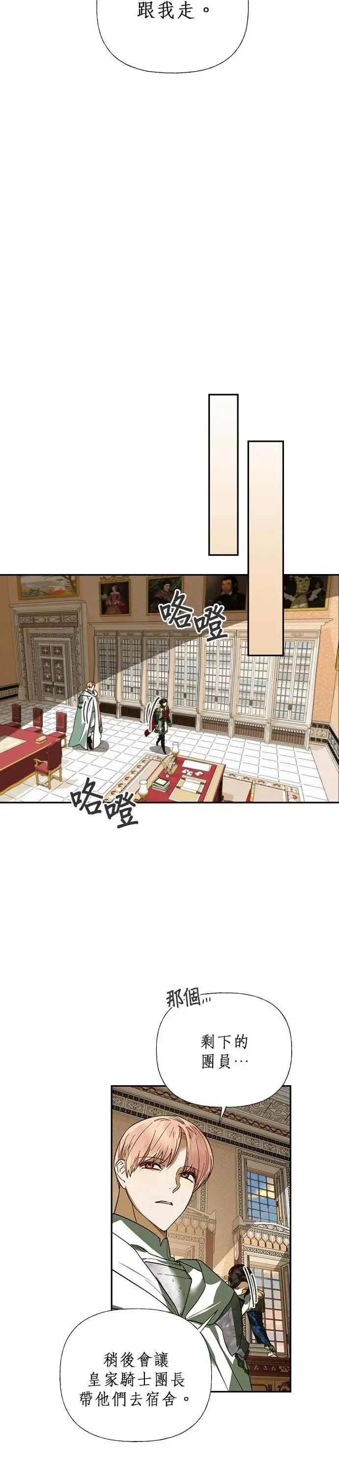 第64话 第22页