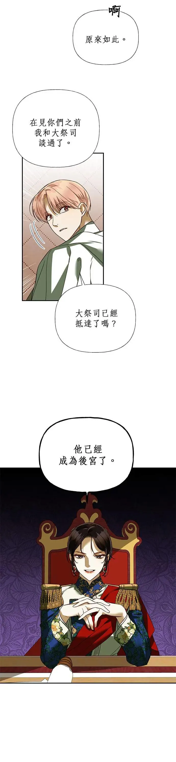 第64话 第23页