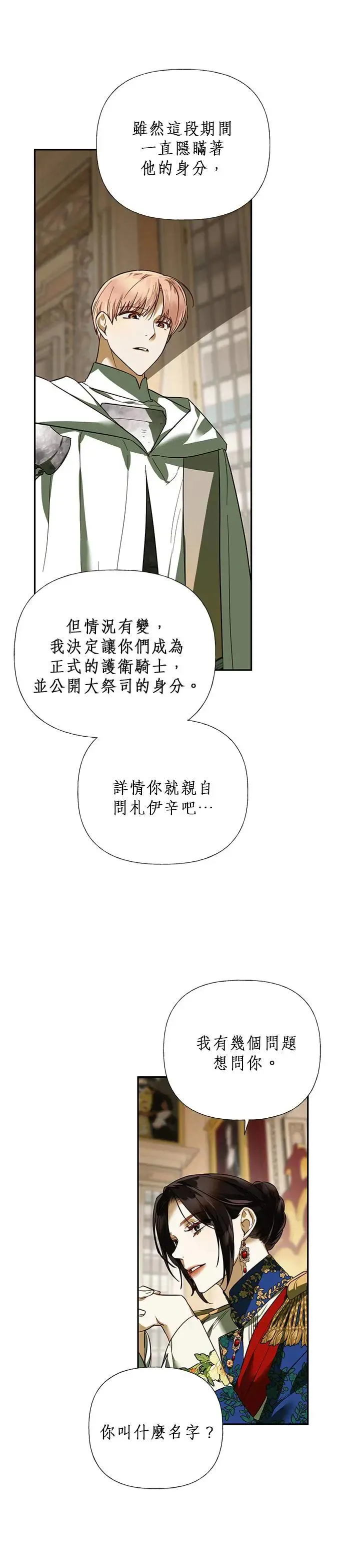第64话 第24页