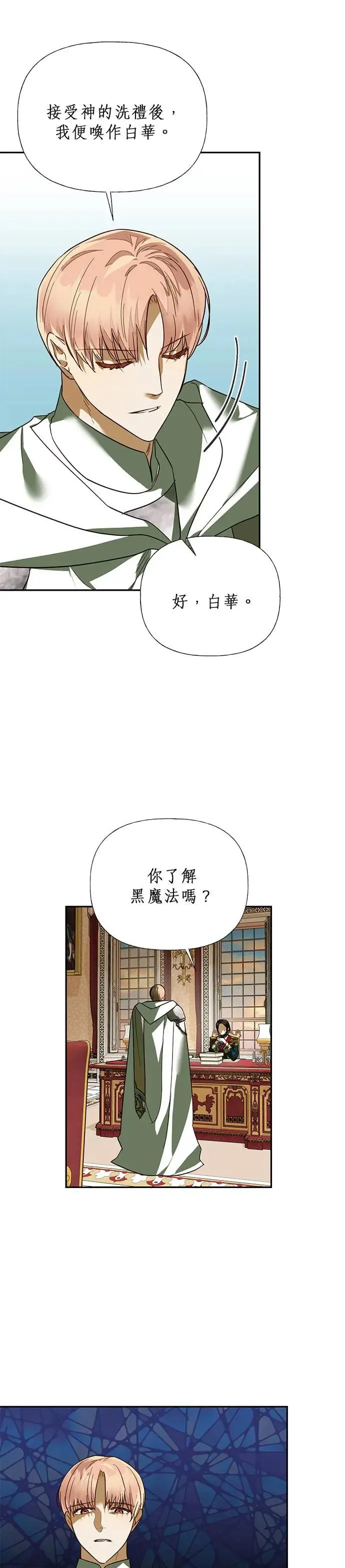 第64话 第25页