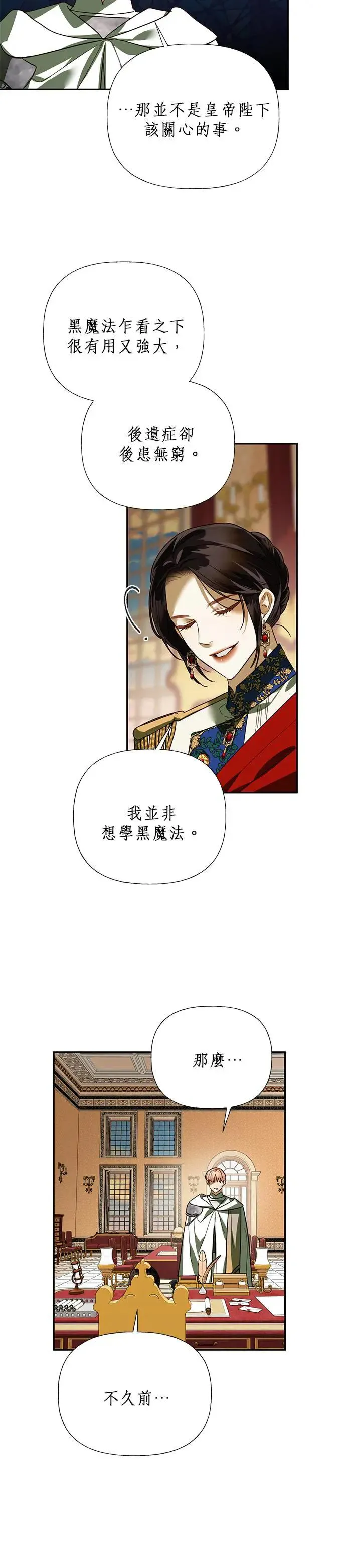 第64话 第26页