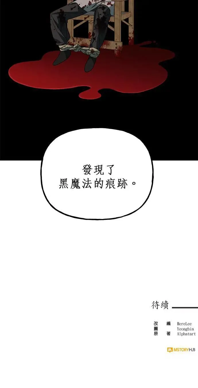 第64话 第28页