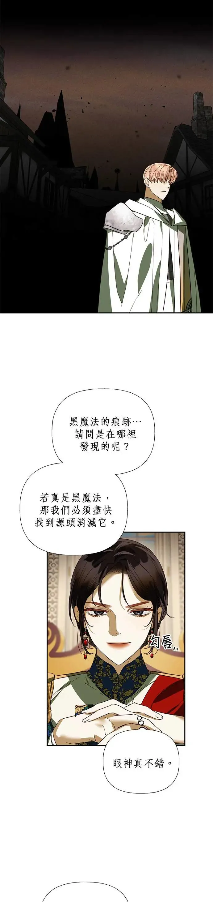 第64话 第30页