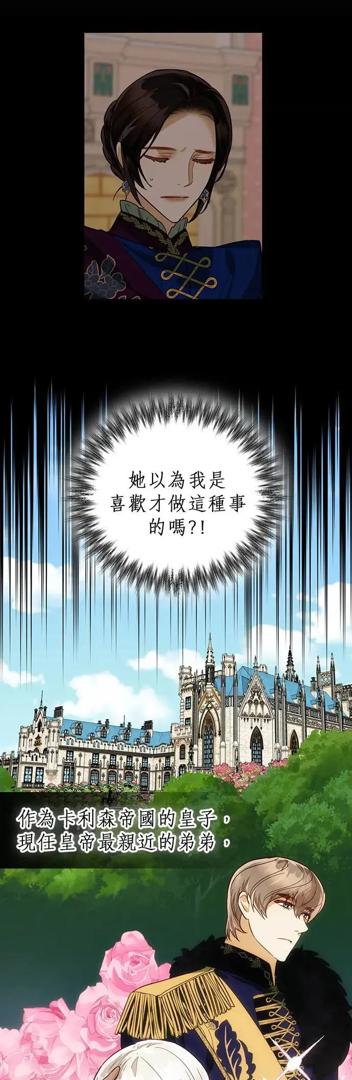 第66话 第2页