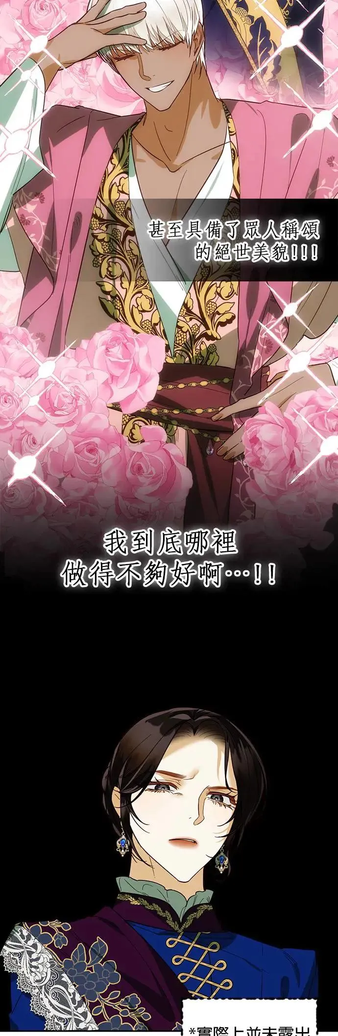 第66话 第3页