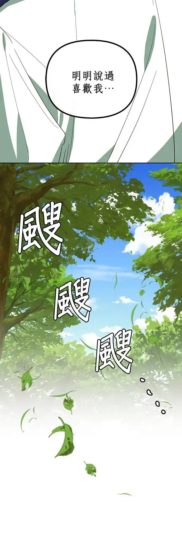 第66话 第5页
