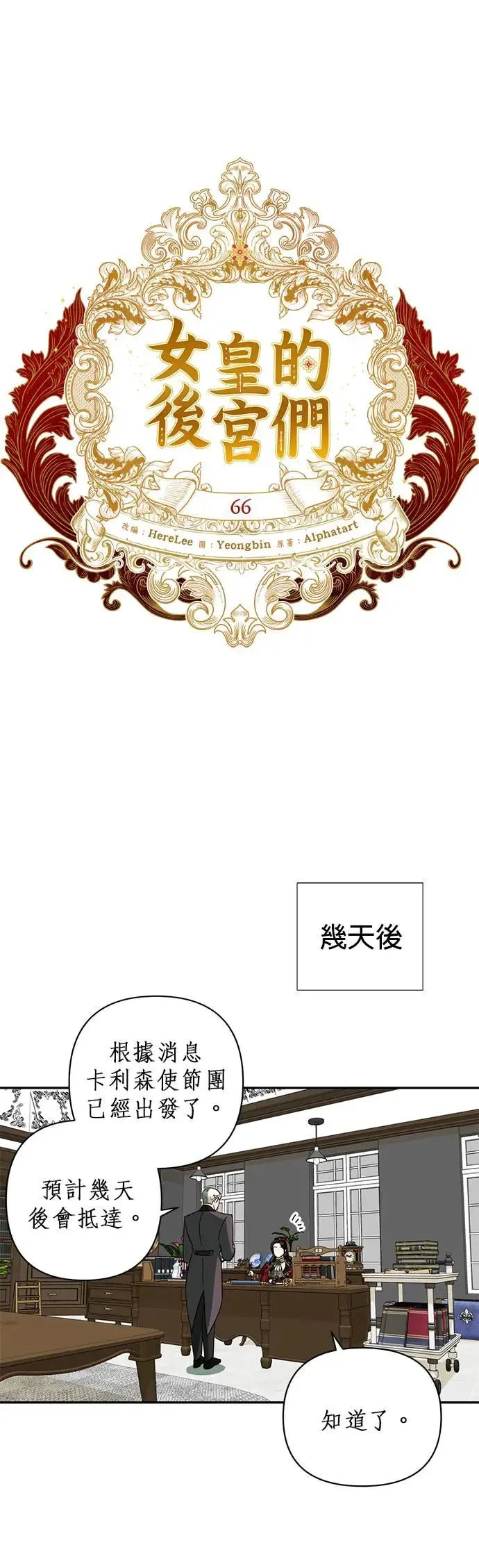 第66话 第6页