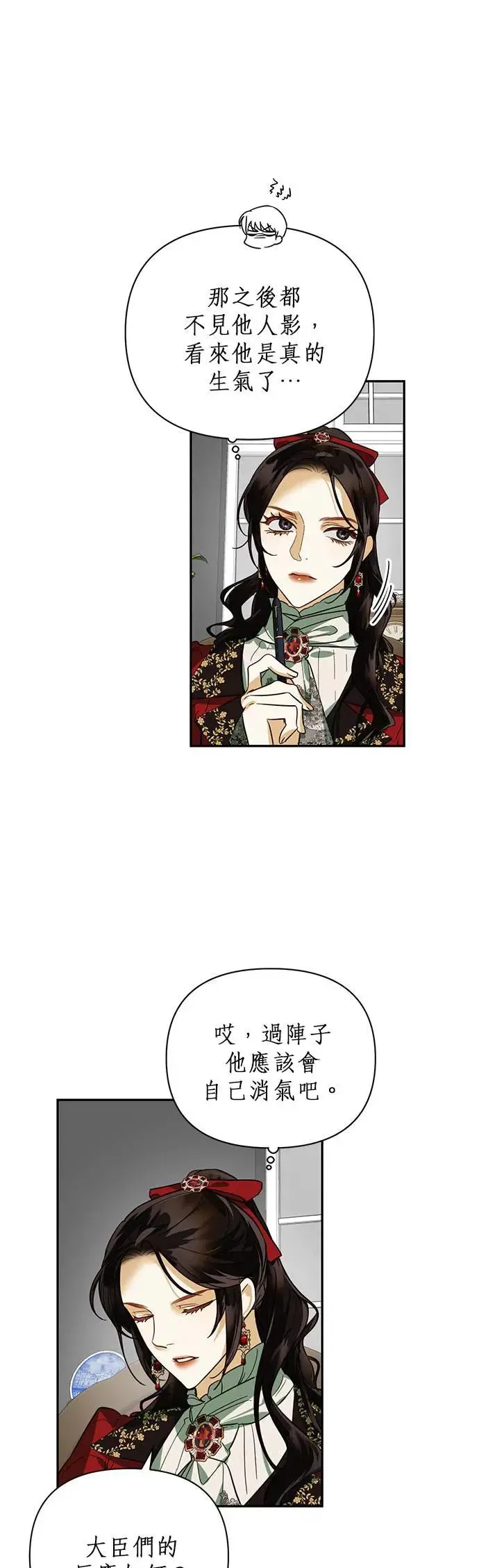 第66话 第7页