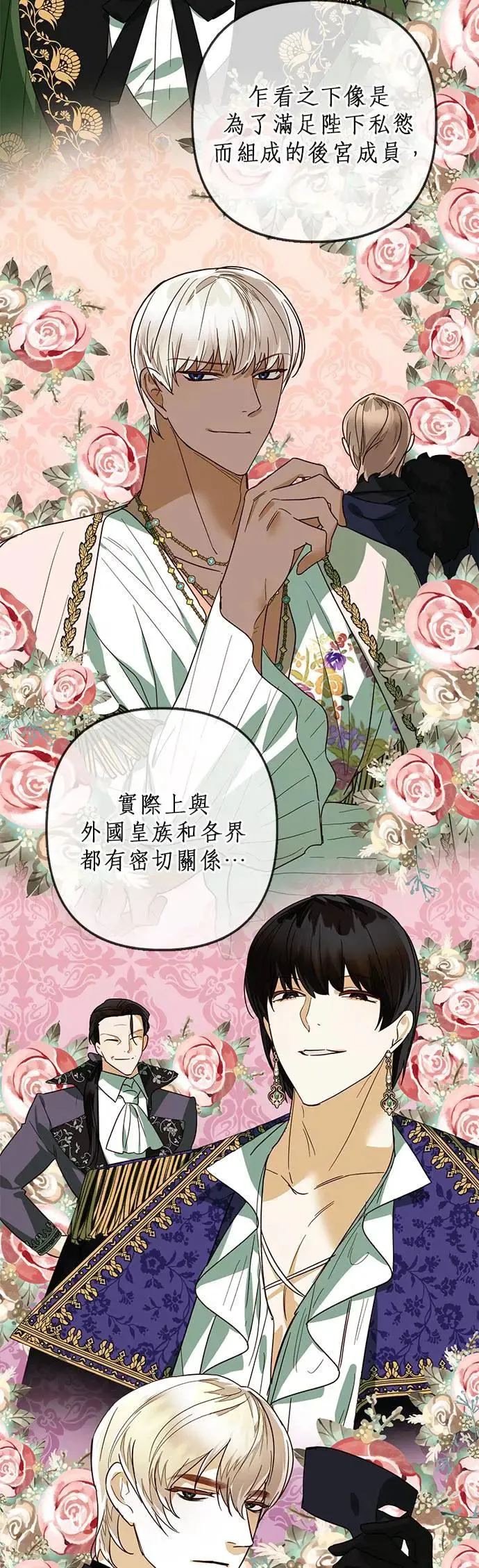 第66话 第9页