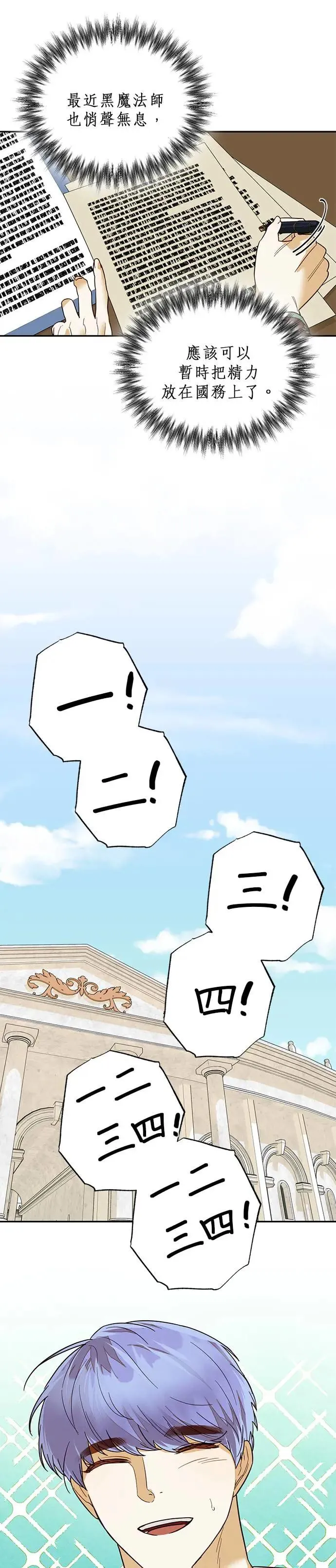 第66话 第11页