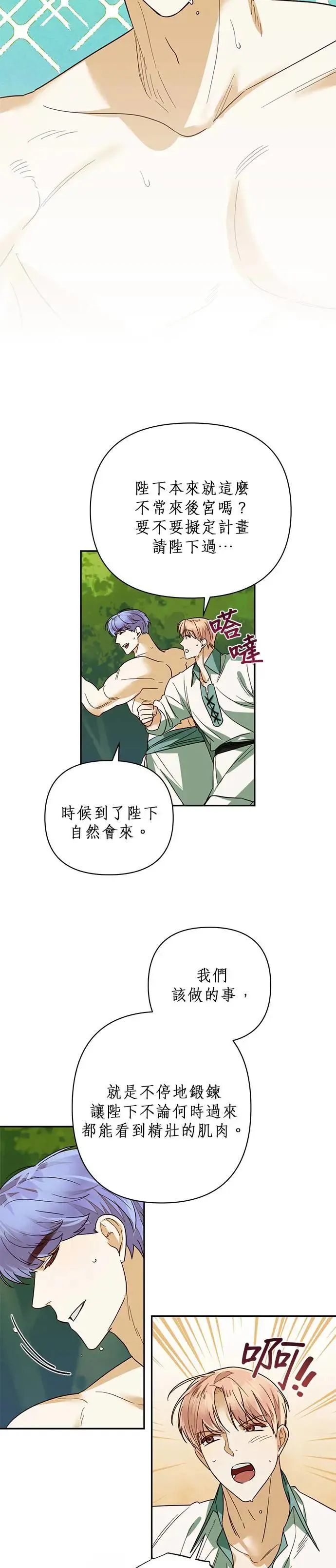 第66话 第12页