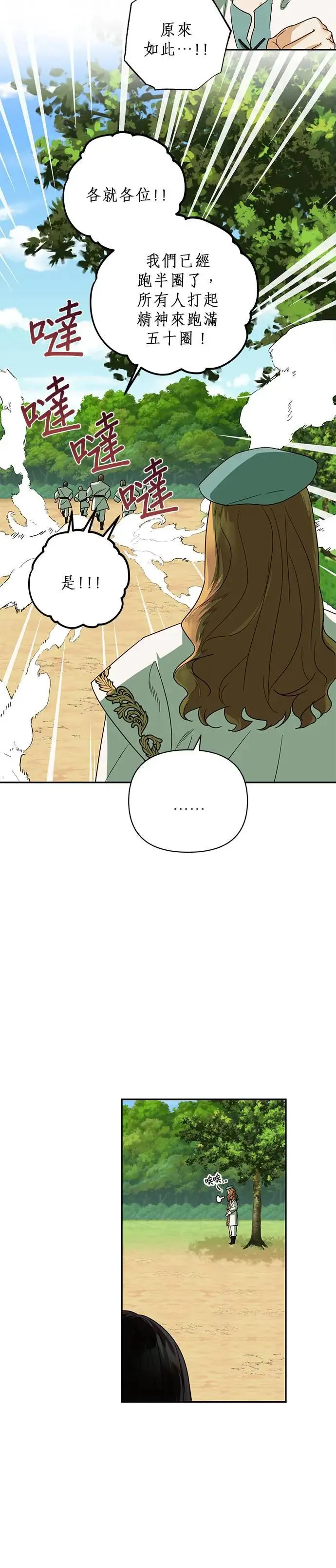 第66话 第13页