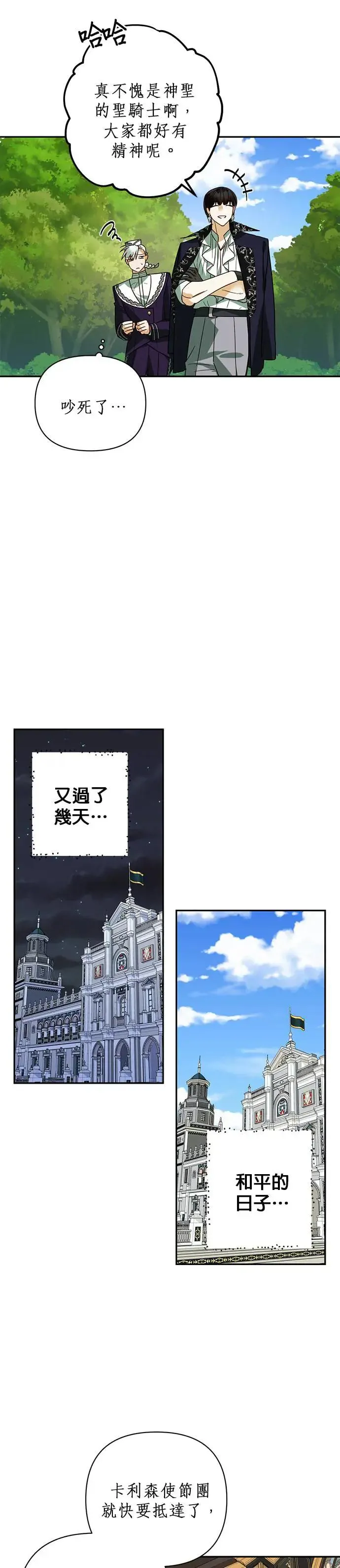 第66话 第14页