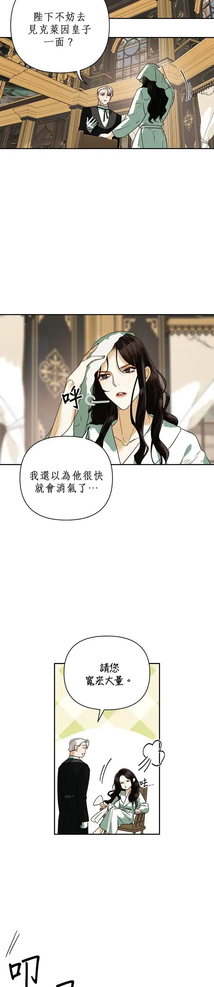 第66话 第15页
