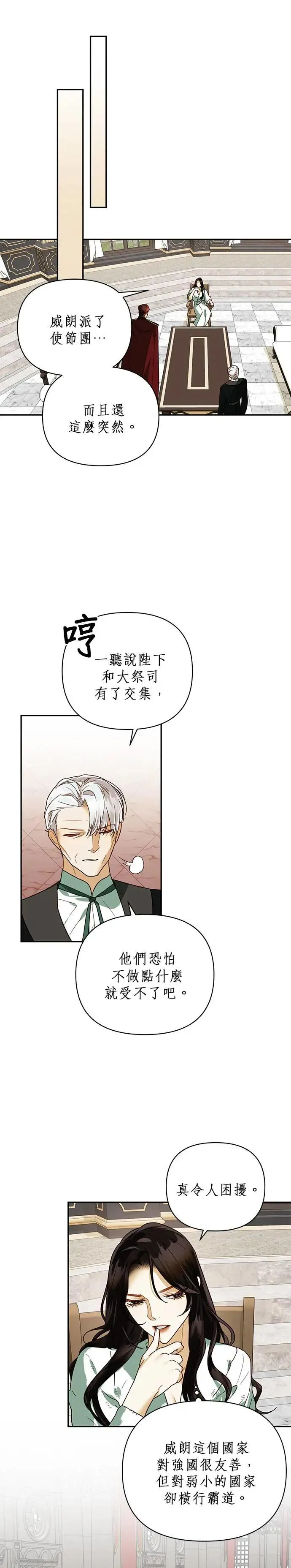 第66话 第17页
